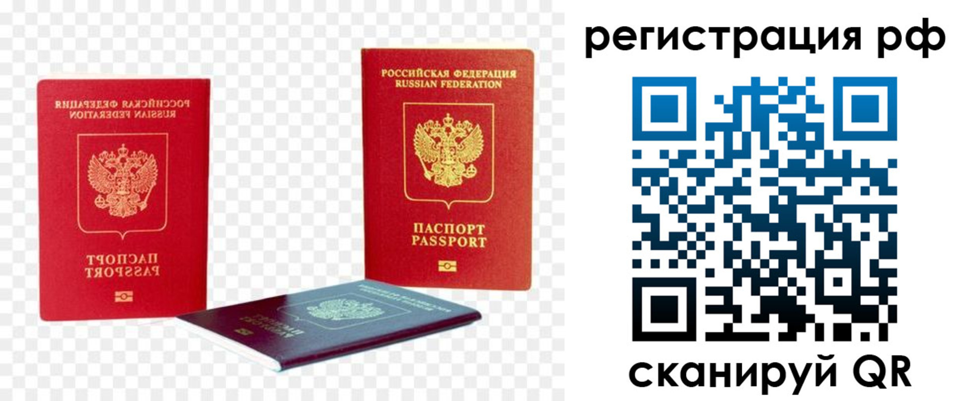 прописка паспорт в Нюрбе