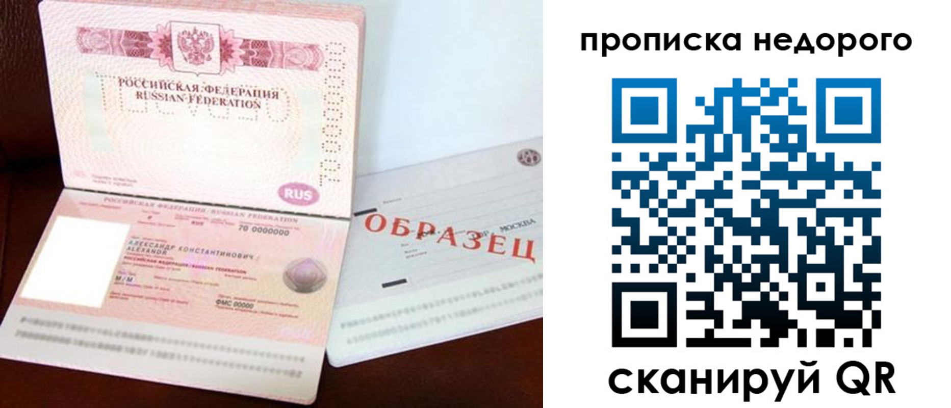 прописка от собственника в Нюрбе