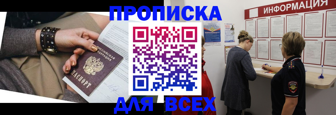 временная регистрация законно в Нюрбе