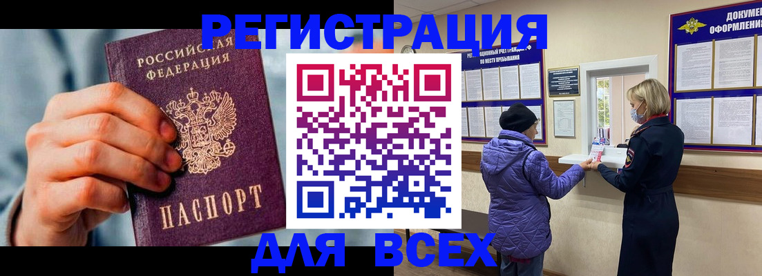 прописка ребенка в Нюрбе